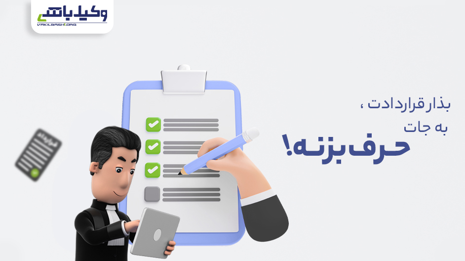 فرم قرارداد آنلاین