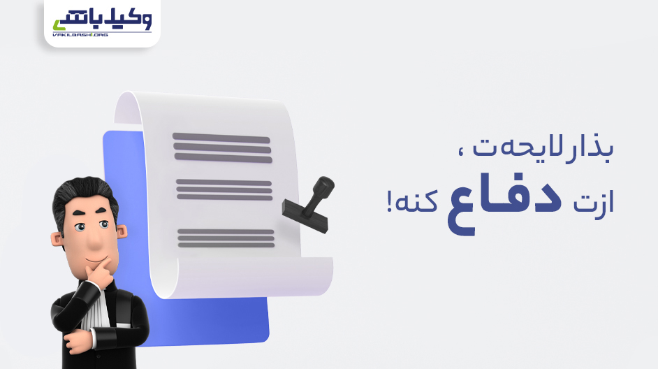 فرم های قضایی آماده