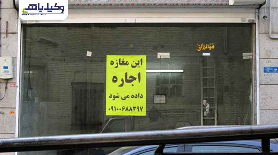 نکات مهم تنظیم قرارداد اجاره مغازه