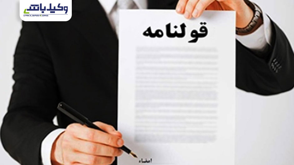 بررسی مفهوم قولنامه زمین و نکات مهم آن