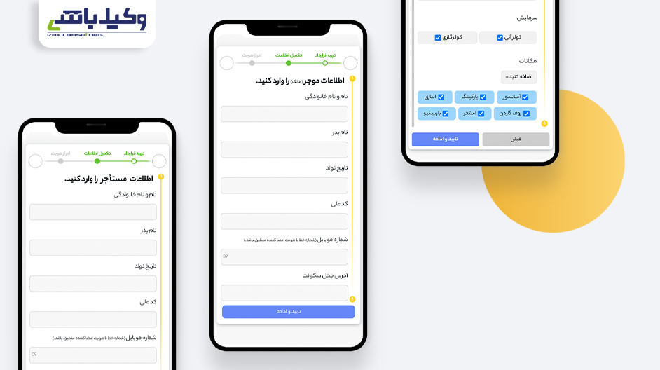 راهنمای تنظیم قرارداد اجاره ملک با امضای دیجیتال