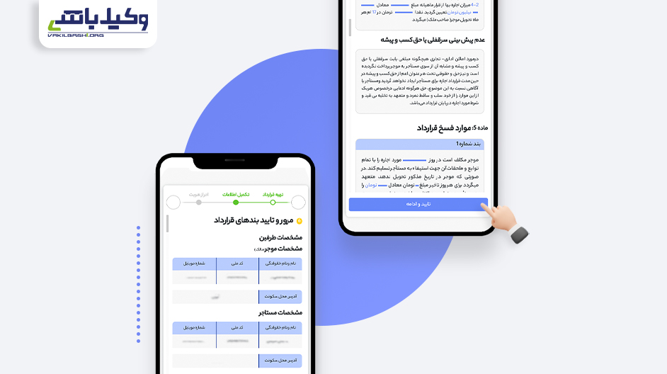 راهنمای تنظیم قرارداد اجاره ملک با امضای دیجیتال