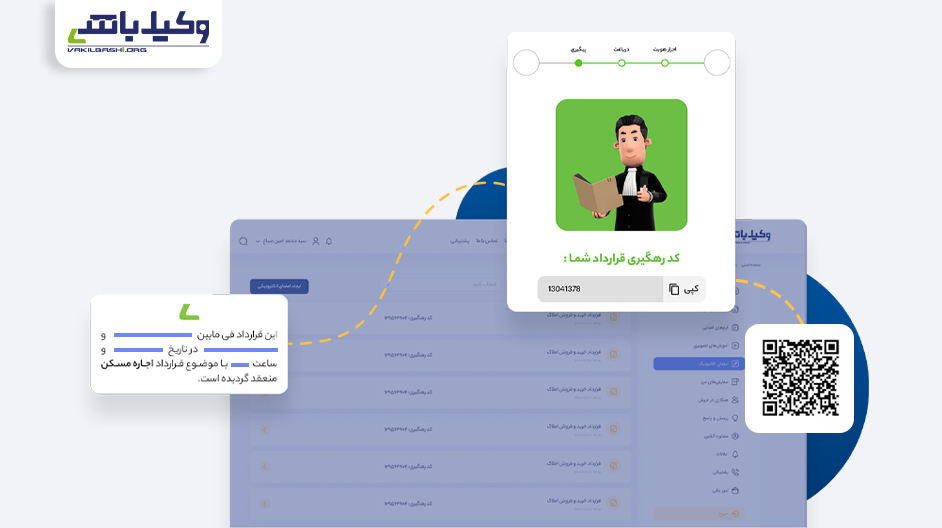 راهنمای تنظیم قرارداد اجاره ملک با امضای دیجیتال