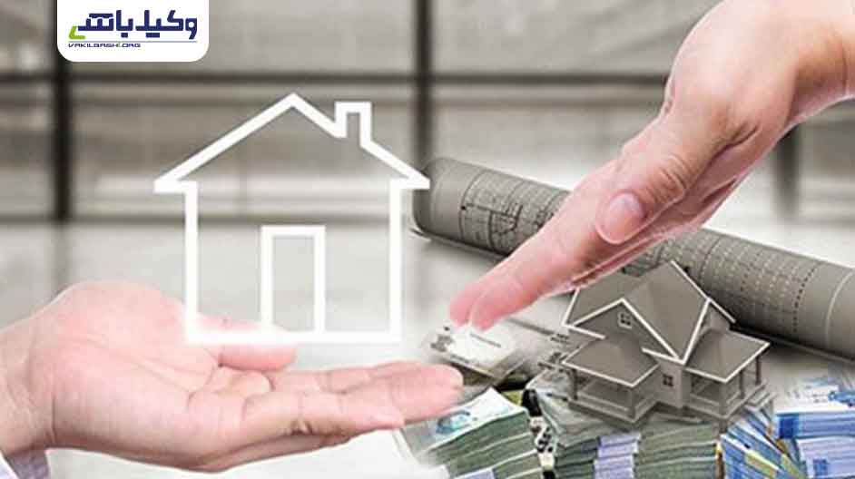 انواع کلاهبرداری در املاک