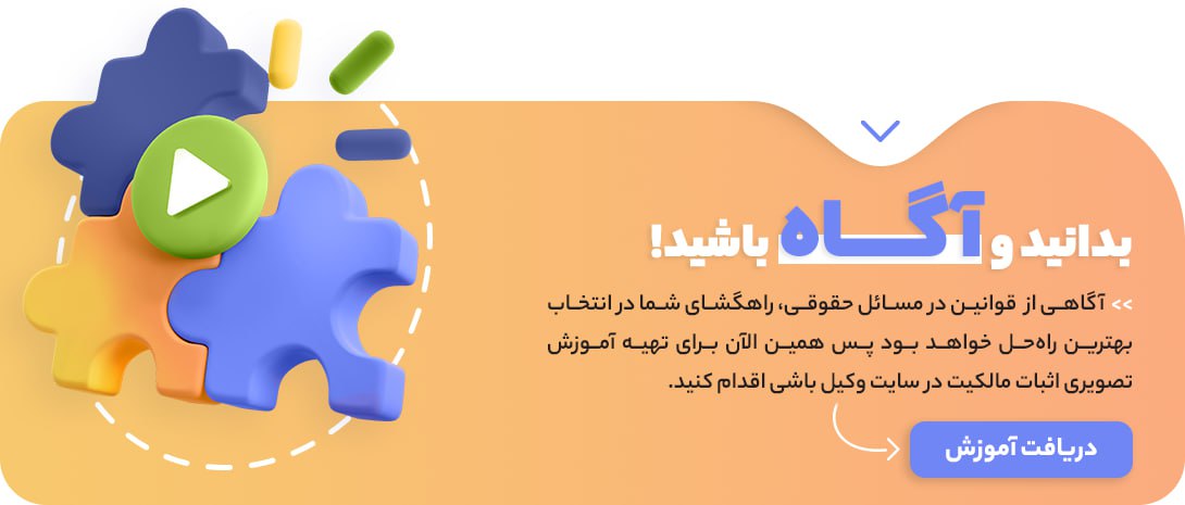 اثبات مالکیت اموال منقول چگونه است؟