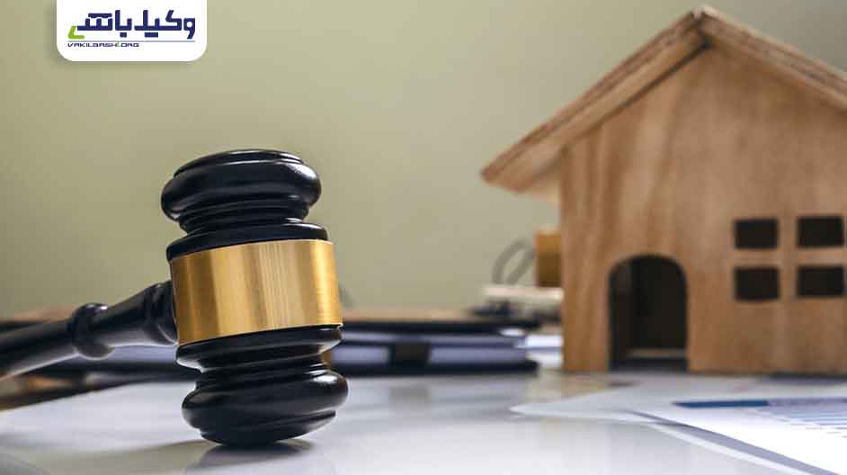 شرایط توقیف اموال