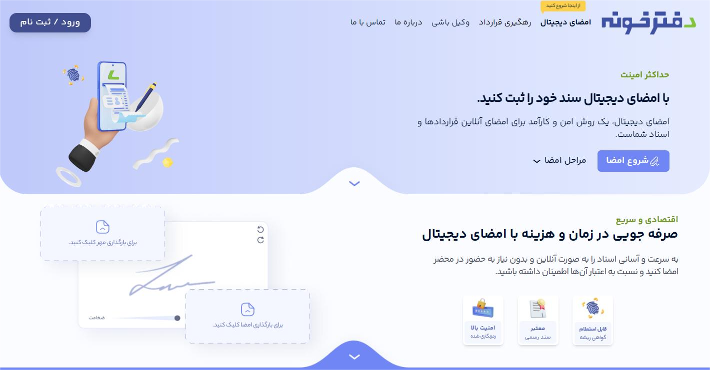 ساخت امضای دیجیتال چگونه است؟