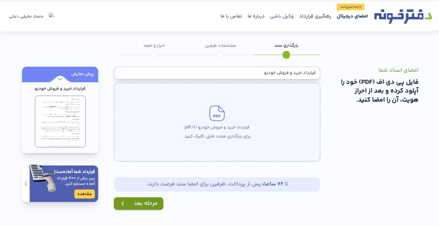 ساخت امضای دیجیتال چگونه است؟