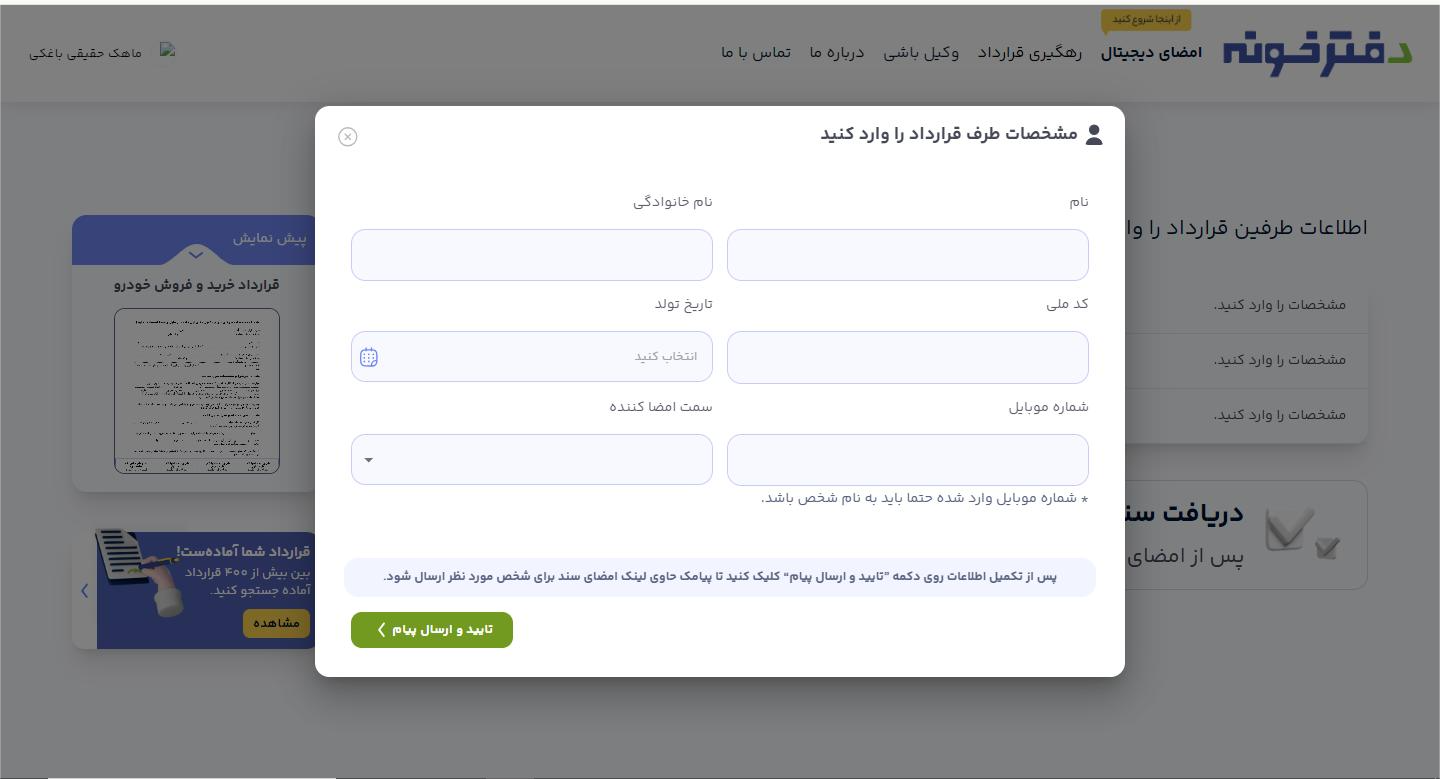 ساخت امضای دیجیتال چگونه است؟