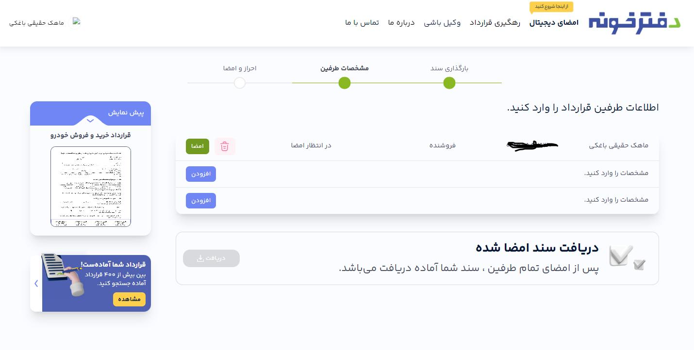 ساخت امضای دیجیتال چگونه است؟